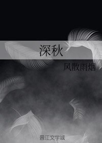 （名侦探柯南同人）深秋