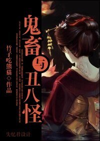 （銀魂同人）鬼畜與醜八怪