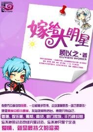 （住在清潭洞同人）嫁给大明星