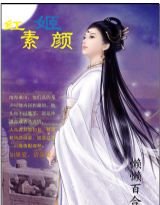 红素姬颜