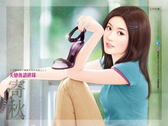 失恋后请排队（恋爱失物招领处之二）