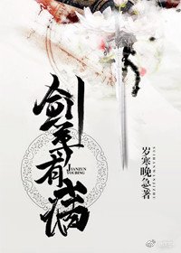《剑尊,有病》