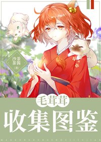 （BG/综漫同人）毛茸茸收集图鉴