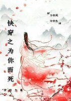 快穿之为你而生