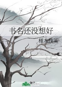 書名還沒想好