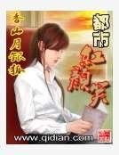 变身曲之都市红颜笑