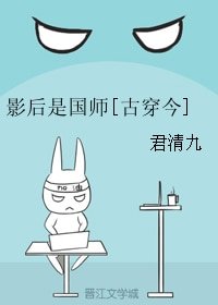 影后是国师[古穿今]