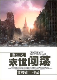 〖空间〗重生之末世闯荡