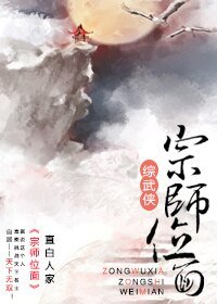 （综同人）宗师位面[综武侠]
