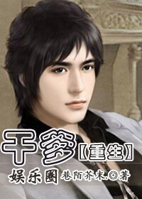 [重生]干爹/唐可